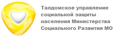 Сайт министерства социальной защиты. Талдомский управление социальной защиты. Соцзащита официальный сайт. Управление социальной защиты официальный сайт. Корпоративный стиль социальной защиты Московской области.